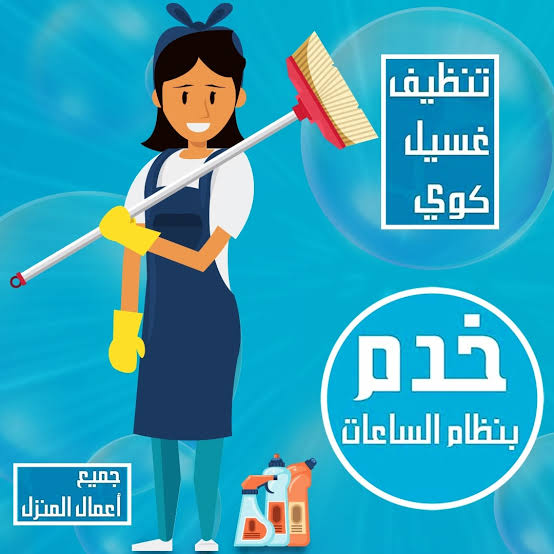شغاله بالساعه